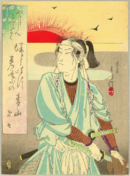 Hinode & Tesuji-Tatsumaki Shibori Tenugui