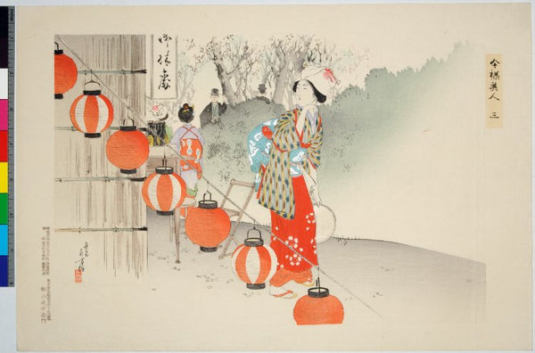 Yoroidan with Houzuki Boushi Shibori Tenugui