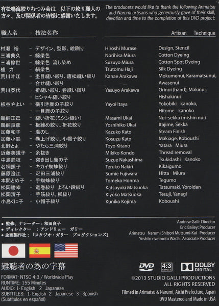 STREAMING AVAILABLE HERE on VIMEO LINK! Arimatsu Narumi Shibori: Celebrating 400 Years of Japanese Artisan Design