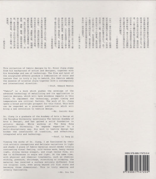 FABRIC: Metallic Textile Design of Kinor Jiang