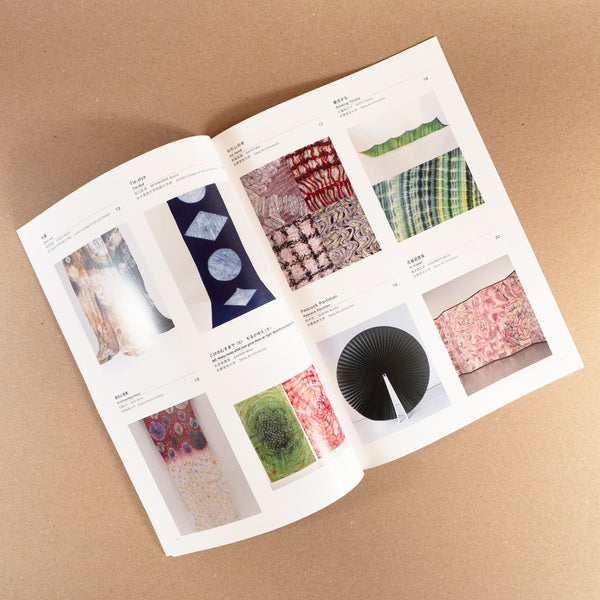 11 ISS Exhibition Catalog: New Beat International Student Competition
