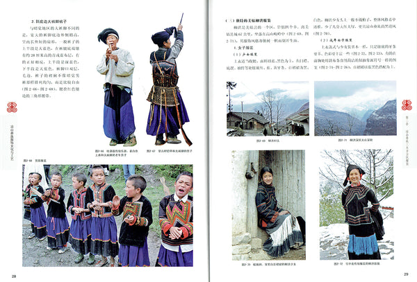 Yi Minority of Liangshan: Culture and Felt Crafts (CN)