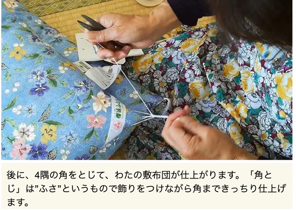 Sewing Needle - Extra-Long (for Futon and Sashiko)