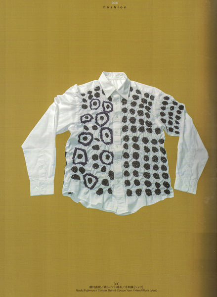 Nui Project 1: Shishū no Harime (Embroidery Stitches) (JP/EN)