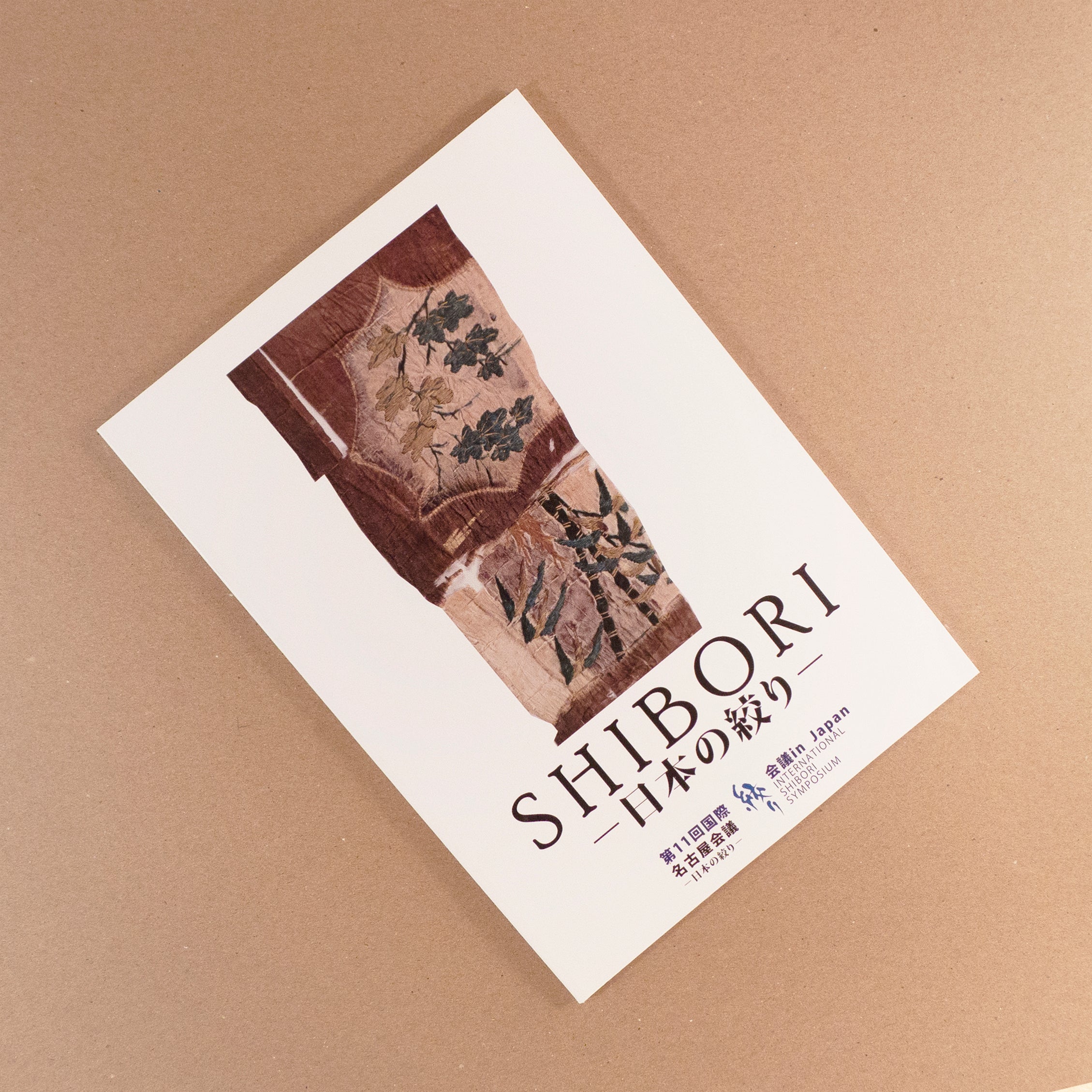 11 ISS Exhibitions Catalog: SHIBORI – Slow Fiber Studios