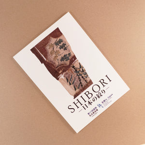 11 ISS Exhibitions Catalog: SHIBORI