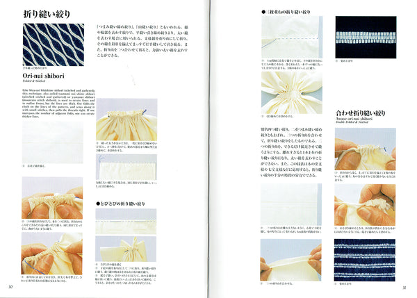 The Complete Japanese Tie-Dyeing (JP)