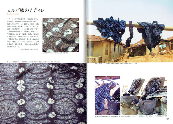 The World of Tie-Dyeing (JP)