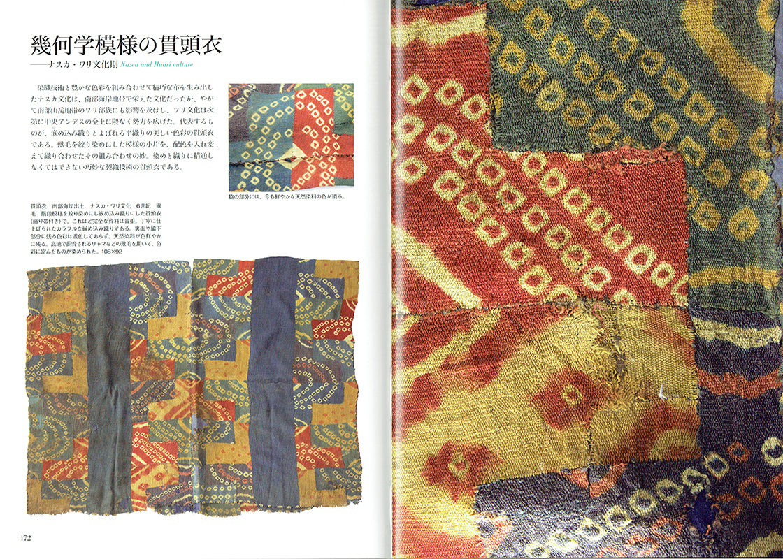 The World of Tie-Dyeing (JP) – Slow Fiber Studios