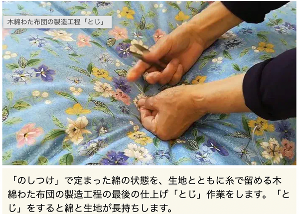 Sewing Needle - Extra-Long (for Futon and Sashiko)